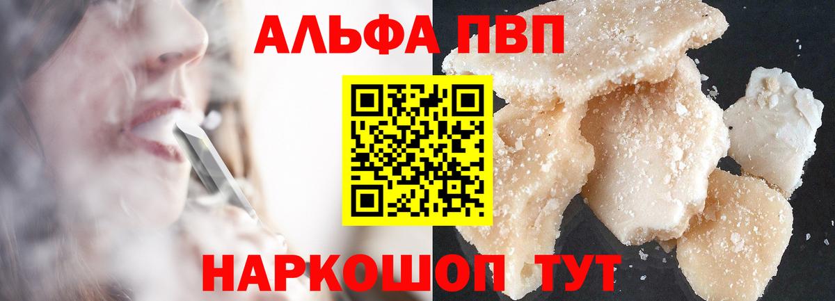 Кинель  Alpha PVP кристаллы  A-PVP СК  А ПВП  Вход с VPN  A PVP СК 