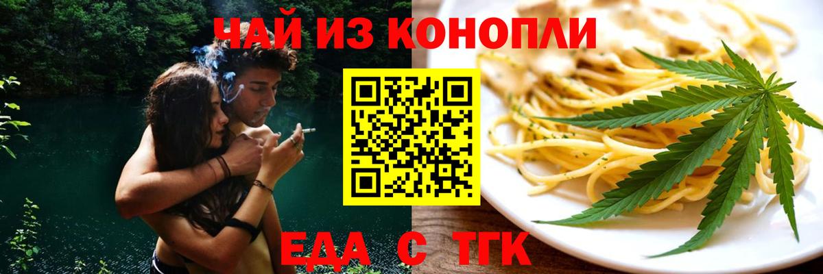 Печенье с ТГК конопля  Кинель 