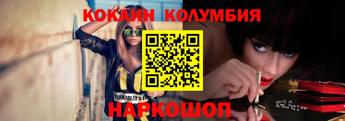 Кинель  Кокаин FishScale  Вход с VPN  Кокаин  Cocaine VHQ 