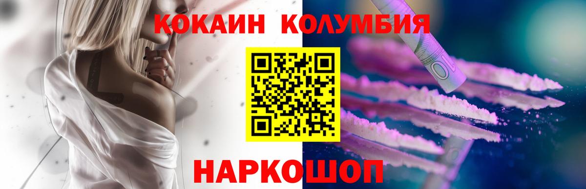 Хэш  Кетамин  КОКАИН  Мефедрон  Вход с VPN  Кинель  Конопля  COCAIN  Канабис 