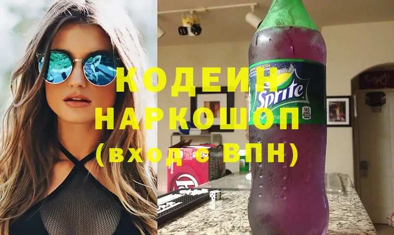 Codein Purple Drank  дарнет шоп  площадка клад  Кинель 