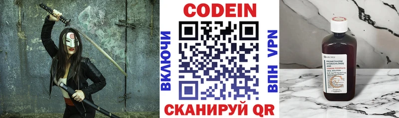 магазин продажи   кракен tor  Кодеиновый сироп Lean напиток Lean (лин)  Кинель 
