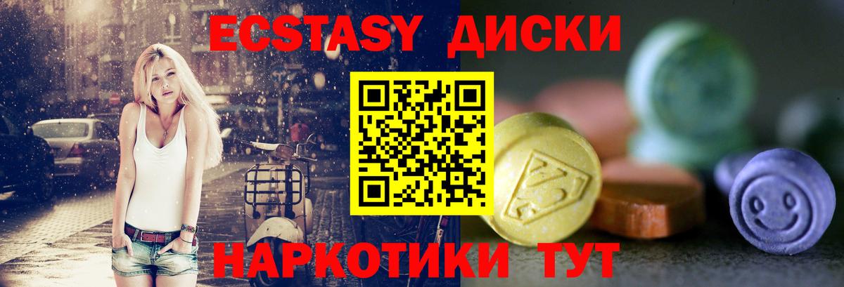 Ecstasy Дубай  Ecstasy 300 mg  ЭКСТАЗИ  Кинель 