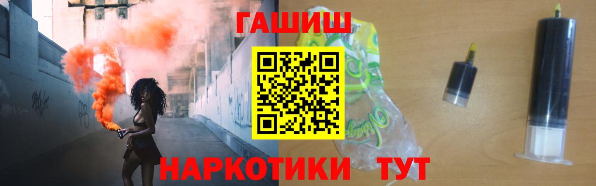 Кинель  ГАШ гашик  ГАШИШ  Вход с VPN  ГАШИШ Premium 