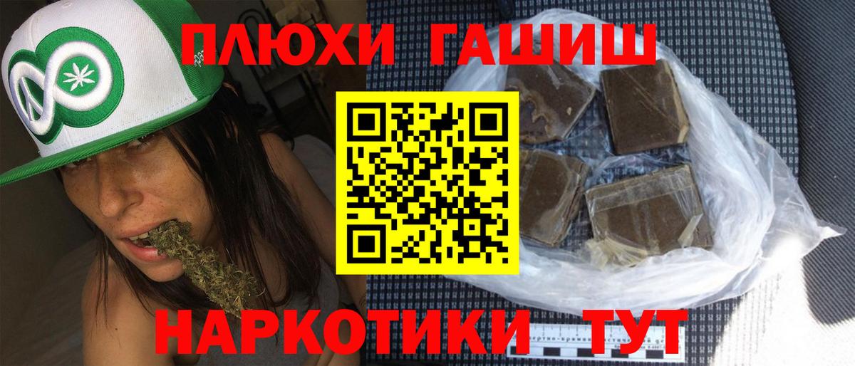 Гашиш VHQ Кинель