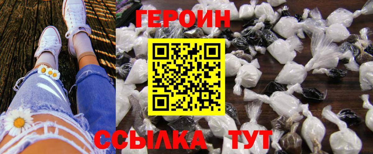 Героин гречка  ГЕРОИН  Кинель 