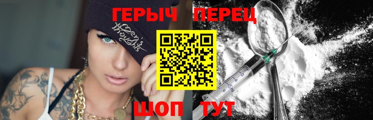 Героин  ГЕРОИН белый  Вход с VPN  Кинель 