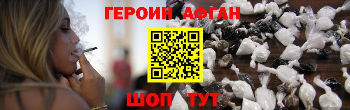 Героин герыч Кинель