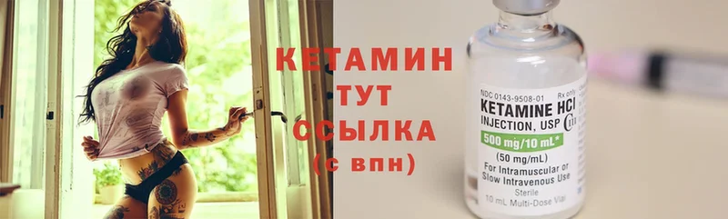 Кетамин VHQ  Кинель 