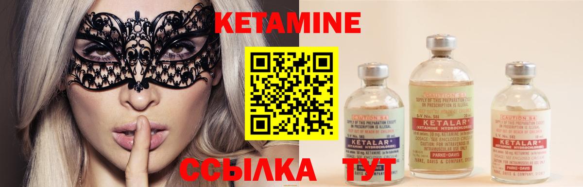 КЕТАМИН ketamine  Кинель 