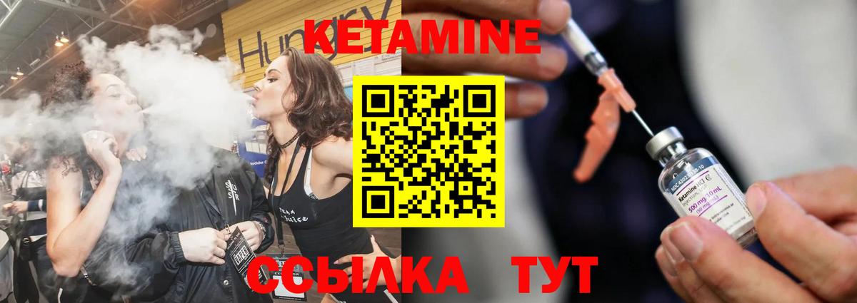 Кинель  КЕТАМИН VHQ  shop состав  Вход с VPN 