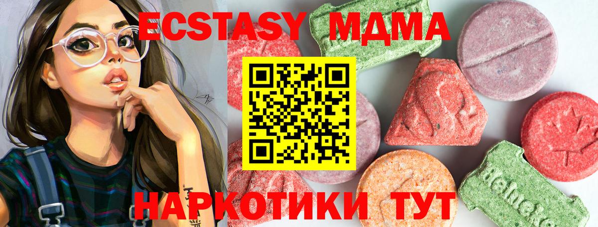 МДМА молли  Вход с VPN  Кинель 
