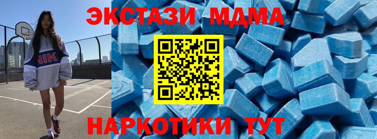 MDMA кристаллы  Кинель  МДМА молли 