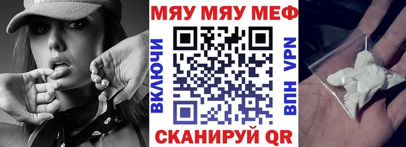 МЕФ кристаллы  Кинель 