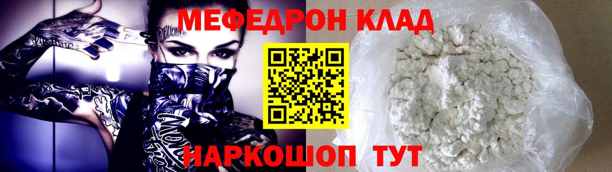 blacksprut маркетплейс  Меф кристаллы  Мефедрон  Кинель  Мефедрон мяу мяу 