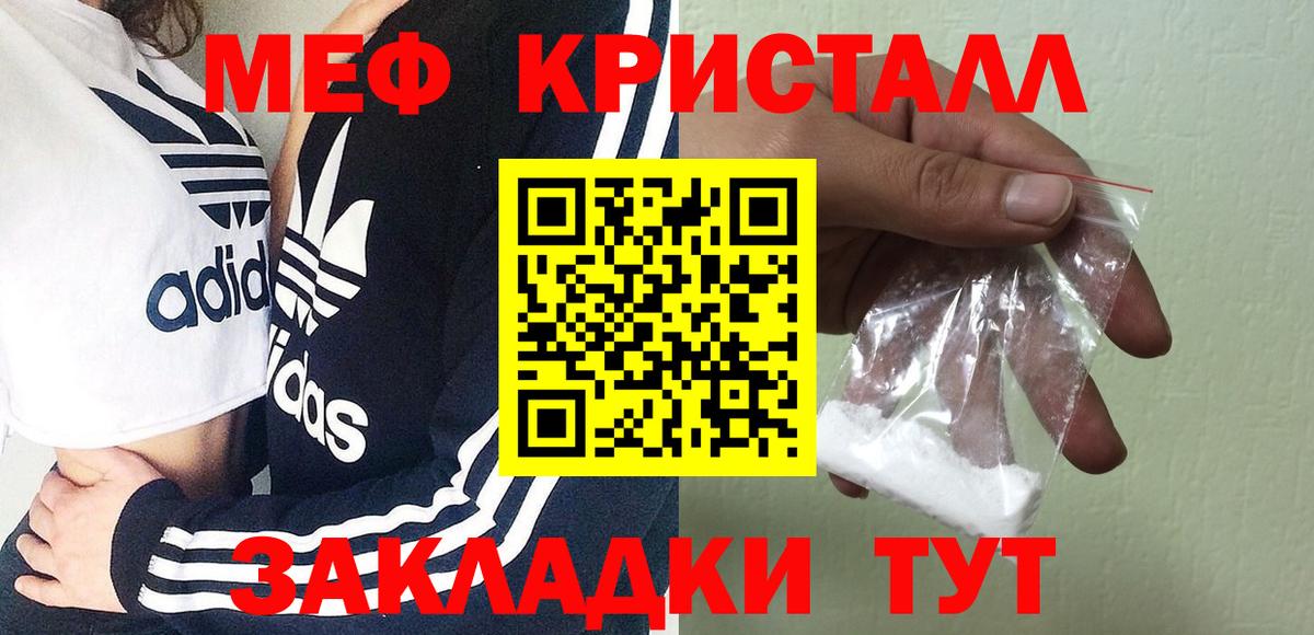 Кинель  где купить наркоту  Вход с VPN  Меф мука  Мефедрон мука 