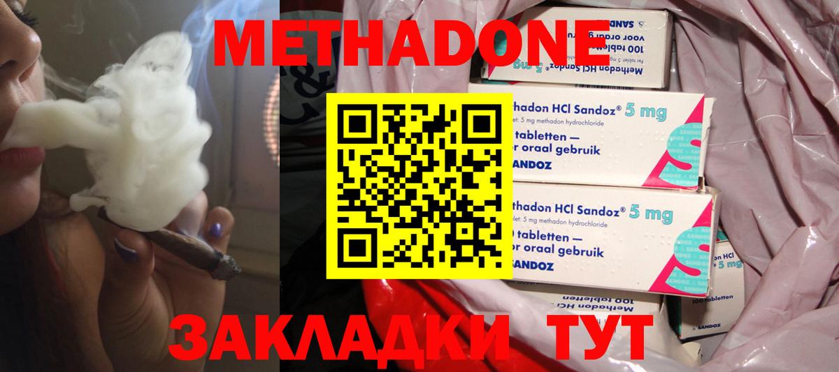МЕТАДОН кристалл  Вход с VPN  Метадон VHQ  Кинель 