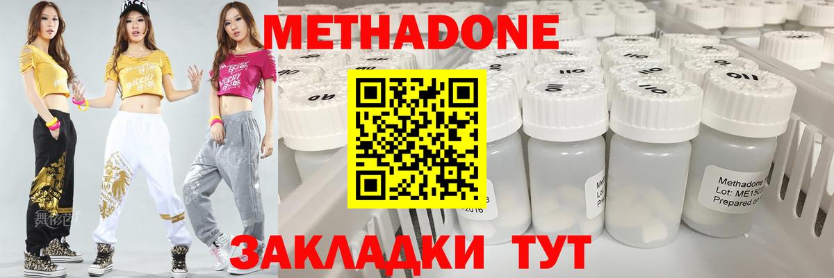 МЕТАДОН кристалл Кинель