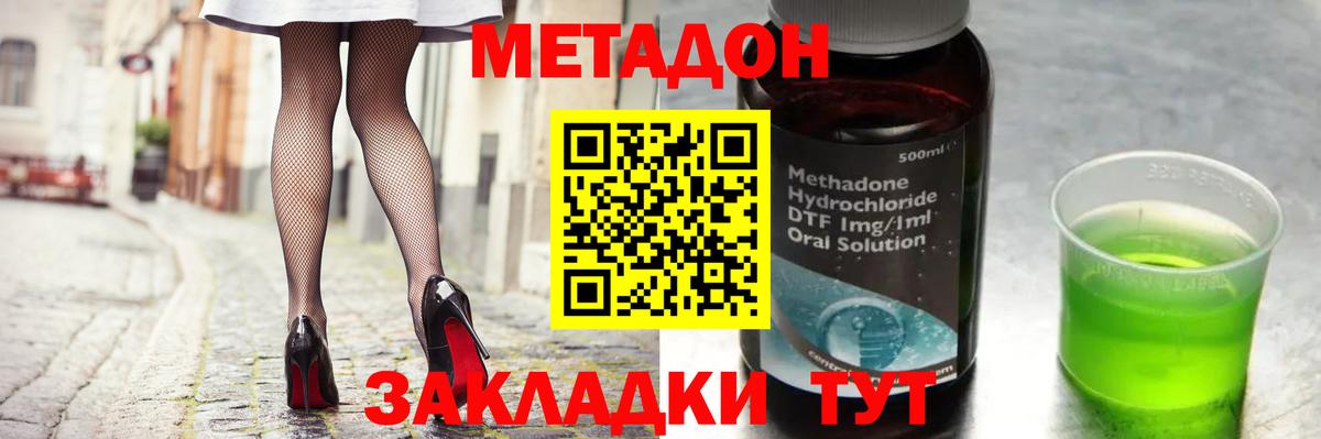 МЕТАДОН VHQ Кинель