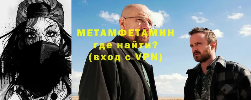 Первитин мет  Кинель 