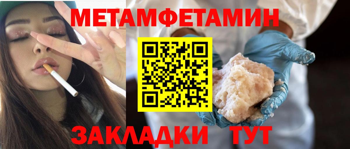 МЕТАМФЕТАМИН Methamphetamine  МЕТАМФЕТАМИН Methamphetamine  Кинель 