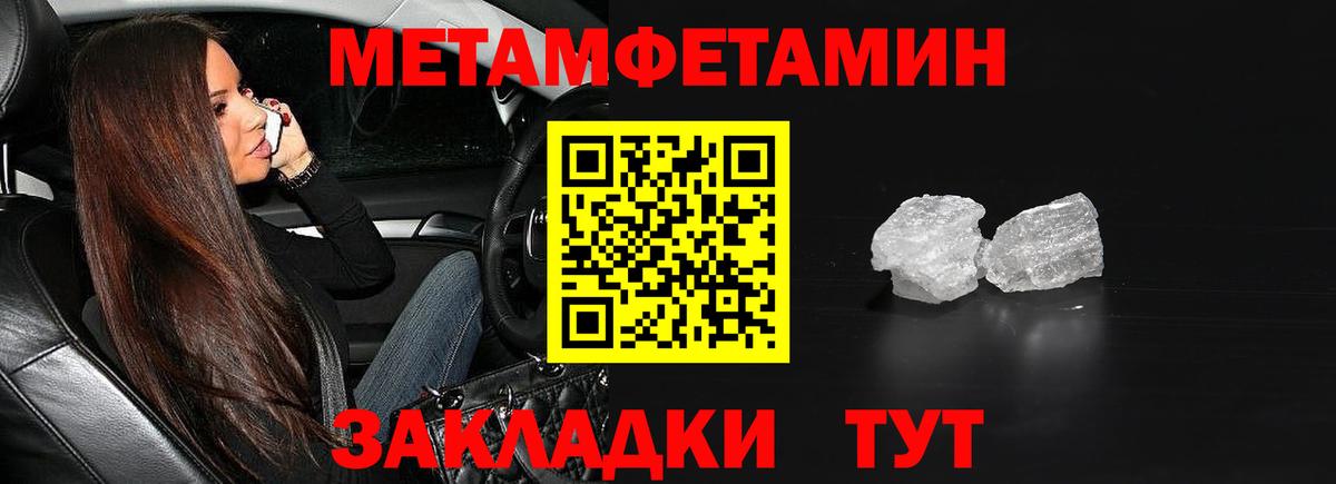Первитин пудра  Вход с VPN  Кинель 