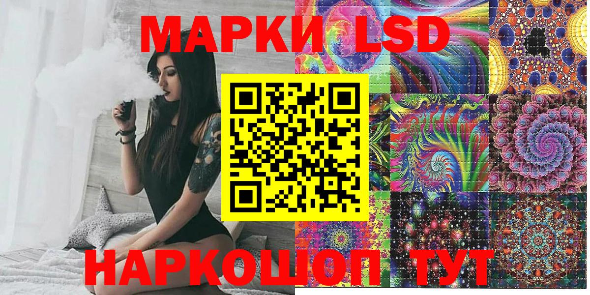 Марки NBOMe 1500мкг Кинель