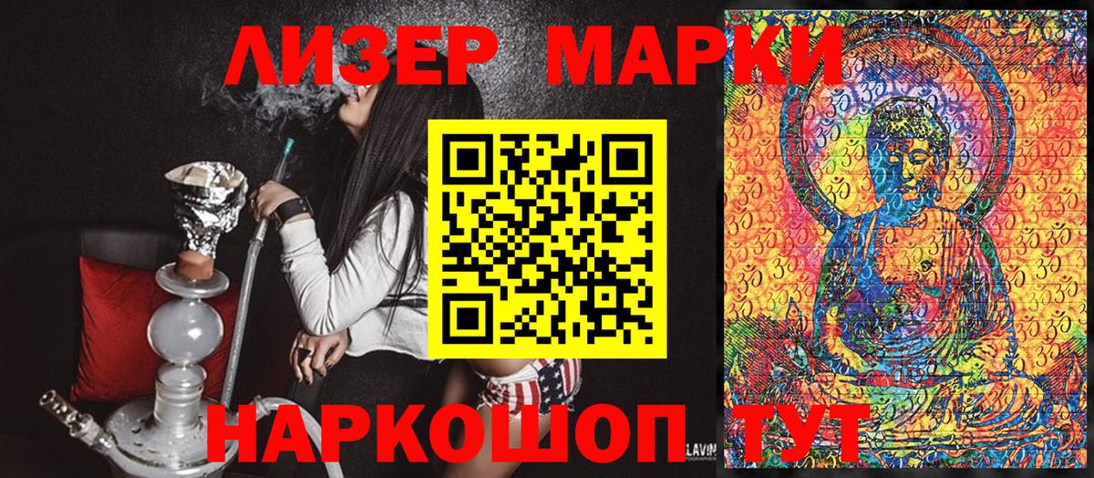 Марки 25I-NBOMe 1,8мг  Кинель  Марки 25I-NBOMe 1,8мг 