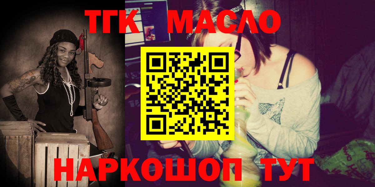 Кинель  Дистиллят ТГК жижа  ссылка на мегу ТОР  Вход с VPN 