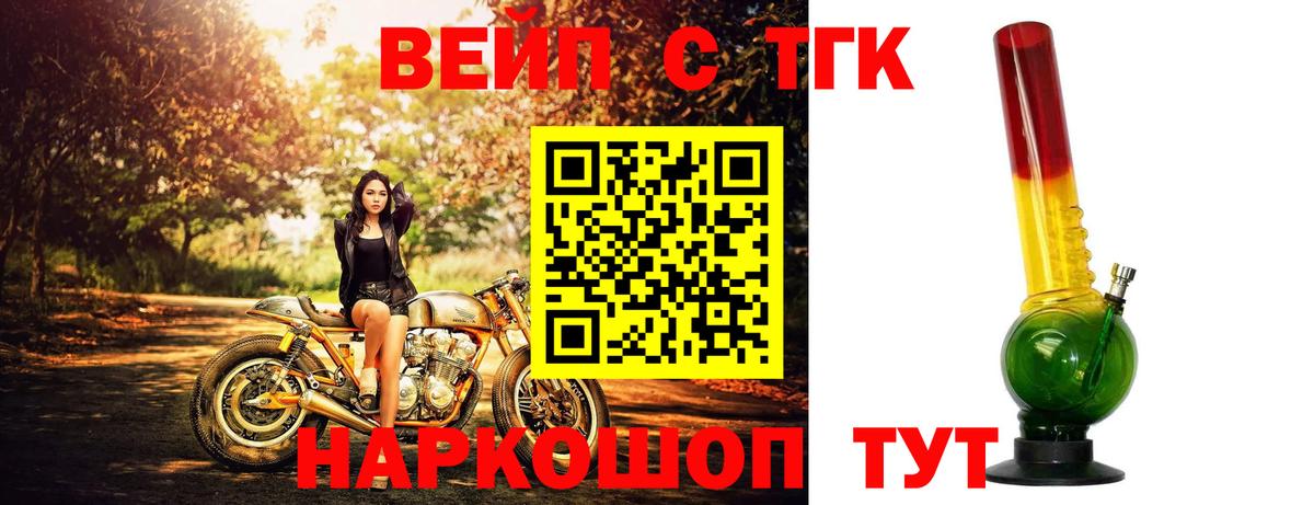 ТГК THC oil Кинель